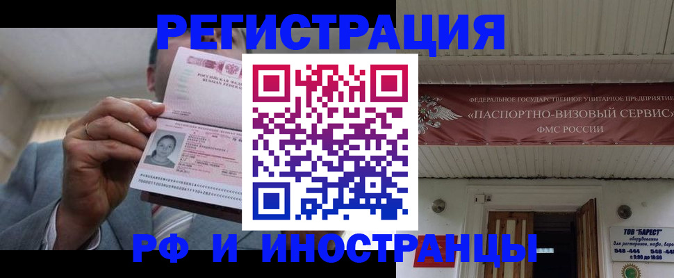 прописка для военкомата в Боброве