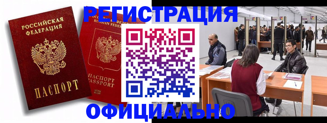 прописка для кредита в Боброве